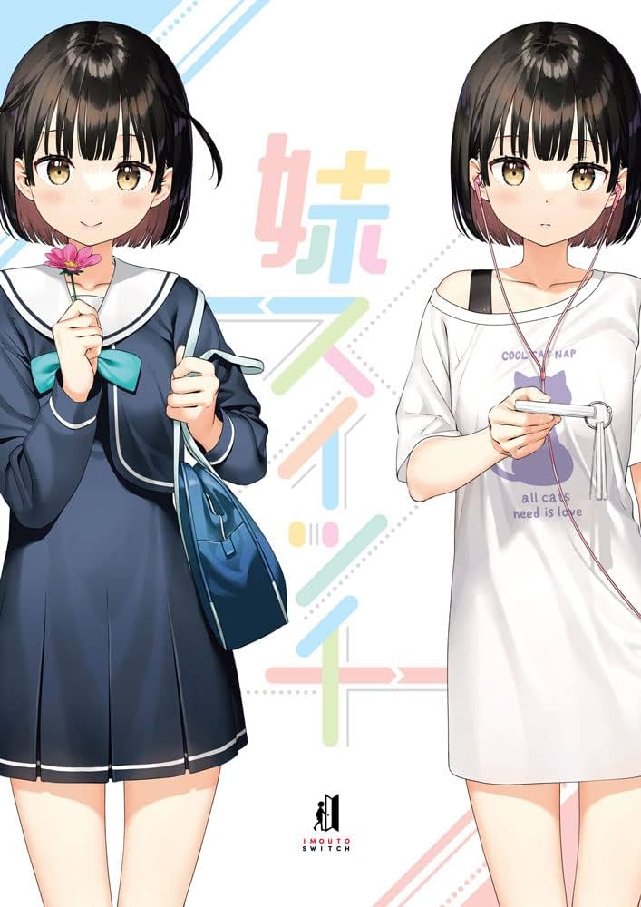 カントク　複製版画　妹さえいればいい　ジークレー 妹さえいればいい。カントクARTWORKS | カントク, 平坂 読, 平坂